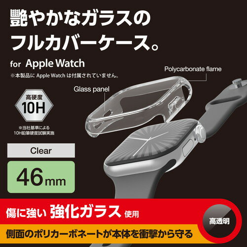 エレコム ELECOM Apple Watch Series 10 [ 46mm ] フルカバー クリア(AW-24AFCGCR) メーカー在庫品