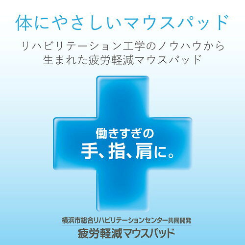 エレコム ELECOM 疲労軽減マウスパッド「FITTIO」(Lowタイプ) ブラック MP-115BK メーカー在庫品 compmoto-r-12582704 コンプモト 楽天市場店 サンプル画像2