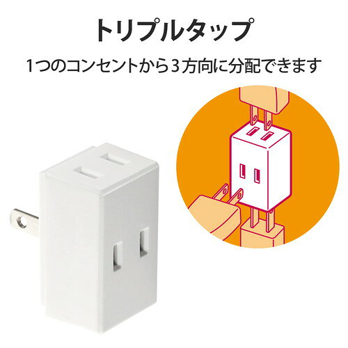 P5E エレコム 延長コード 電源タップ 2ピン 3個口 トリプルタップ 白(T-TR01-2300WH) メーカー在庫品 compmoto-r-12582749 コンプモト 楽天市場店 サンプル画像2