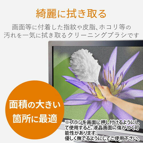 エレコム ELECOM ハンディモップ ハンディワイパー ホコリ取り 吊り下げて保管でき...