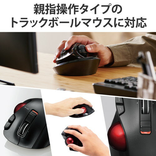 ���쥳�� ELECOM �ȥ�å��ܡ���ޥ����ѥǥ������ѥå�/����Ĵ��/�֥�å�(MP-TBM02BK) �᡼�����߸���