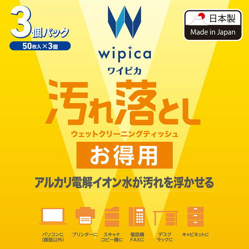 エレコム ELECOM 汚れ落としお徳用ウェットクリーニングティッシュ 50枚入×3個(WC-...