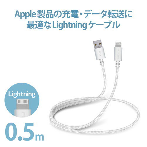 ���쥳�� ELECOM Lightning�����֥� ���ѵ� 0.5m �ۥ磻��(MPA-FUALS05WH) �᡼�����߸���
