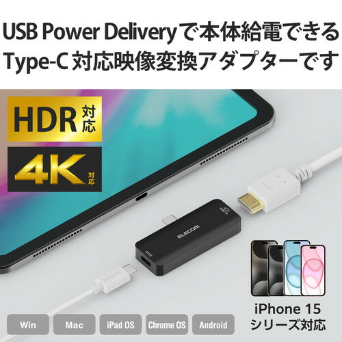 ���쥳�� ELECOM ������C HDMI �����Ѵ������ץ� PD�б� ��®���� ���ŵ�ǽ�� 4K�б� ����ѥ��ȥ����� ���ޥ� �ѥ����� �֥�å�(MPA-CHDMIPDBK) �᡼�����߸���