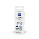 ZEISS ZEISS レンズ曇り止めスプレーキット(専用クロス付)(178518) 取り寄せ商品