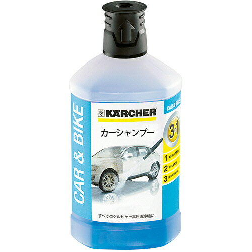 ケルヒャー 3 in 1 カーシャンプー 1L 1本(6.295-750.0) 目安在庫=○