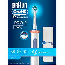 ブラウン Braun (ブラウン) オーラルB 電動歯ブラシ PRO2 ブルー(D5055133XBL) 取り寄せ商品