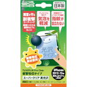 TUNEWEAR TUNEFILM Pro iPhone 5/5s/5c 衝撃吸収 光沢防指紋タイプ(TUN-PH-000285) 取り寄せ商品