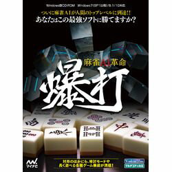 マイナビ 麻雀AI革命 爆打(対応OS:その他) 取り寄せ商品