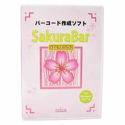 バーコード作成ソフト SakuraBar for Windows Ver7.0 10Uライセンス(SAKURABAR7L10) 商品