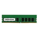 グリーンハウス GREEN HOUSE GH-DS2666ECA8-16G PC4-21300 DDR4 ECC UDIMM 取り寄せ商品