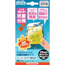 TUNEWEAR TUNEFILM Pro iPhone 5/5s/5c 光沢抗菌防指紋タイプ TUN-PH-000231 取り寄せ商品