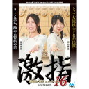 マイナビ 将棋レボリューション 激指16(対応OS:その他) 取り寄せ商品