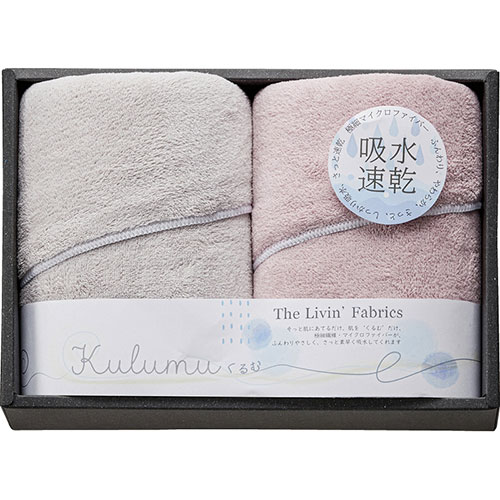 The Livin Fabrics Kulumu マイクロファイバースリムバスタオル2P ピンク(C5054068) 取り寄せ商品