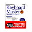 プラト Keyboard Master 6(対応OS:WIN&MAC) 取り寄せ商品