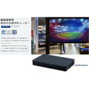 エスケイネット SK-VOGTV 施設用テレビチューナーBOX 取り寄せ商品