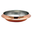 新光金属 省エネ卓上鍋26cm(S-1070L) 取り寄せ商品