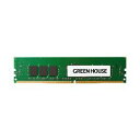グリーンハウス GREEN HOUSE GH-DS2400REA8-16G サーバメモリー DDR4 2400MHz ECC Reg DIMM 16GB 取り寄せ商品(2)