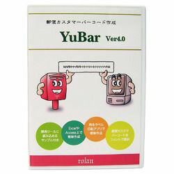 ローラン 郵便カスタマバーコード作成ソフト YuBar Ver4.0 対応OS:その他 YUBAR4 取り寄せ商品