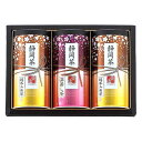 山田園 山田園 静岡茶詰合せ【茶倉SAKURA】(YMD-S-N605) 取り寄せ商品