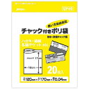 ジャパックス ジャパックス 防水・防湿チャック付きポリ袋 20枚入 透明(UF-40) 取り寄せ商品