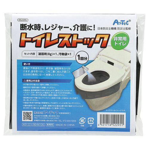 アーテック トイレストック（非常用トイレ）1個入 52295(4521718522951) 取り寄せ商品 compmoto-r-11696876 コンプモト 楽天市場店 パッケージ画像