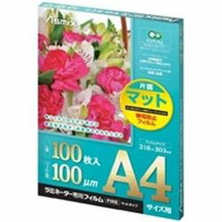 アスカ ラミネーター専用フィルム片面マット100枚(F1032) 目安在庫=○