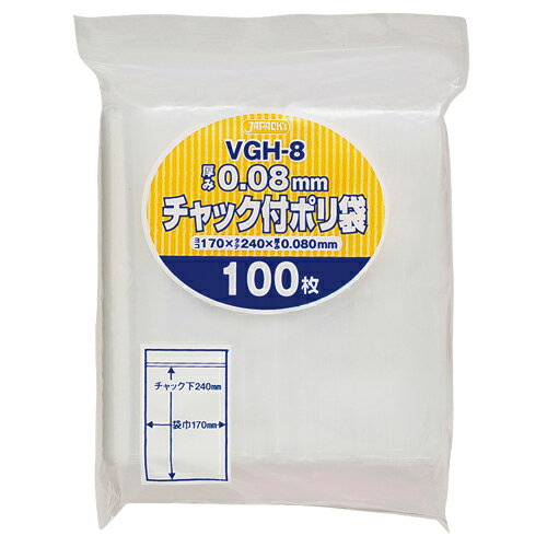 ジャパックス チャック付ポリ袋 ヨコ170×タテ240×厚み0.08mm 1パック(100枚)(VGH-8) 目安在庫=○