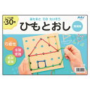 ARTEC あたまとてのたいそう ひもとおし(ATC21454) 取り寄せ商品