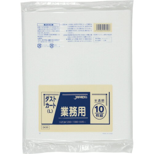 ジャパックス 業務用ダストカート用ごみ袋 半透明 150L 1パック(10枚)(DK99) 目安在庫=○