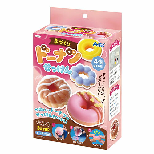 ARTEC 手づくりドーナツせっけん(ATC58512) 取り寄せ商品