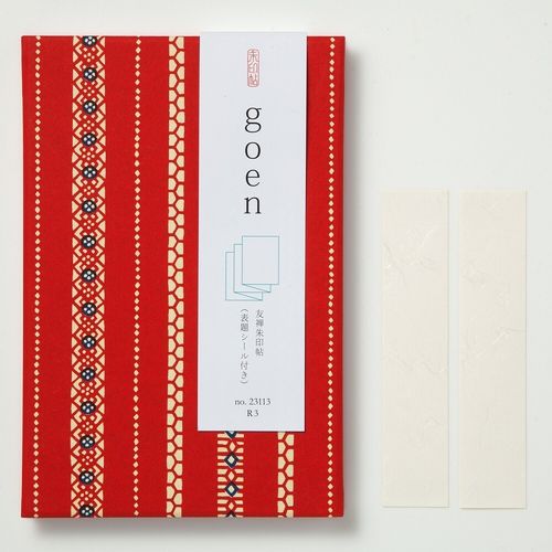 尚雅堂 GOEN 友禅朱印帳 R-3(23113) 取り寄せ商品