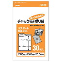 ジャパックス ジャパックス 防水・防湿チャック付きポリ袋 30枚入 透明(UE-40) 取り寄せ商品