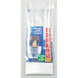 ARTEC 緊急用給水袋 3L マチ付(ATC3966) 取り寄せ商品