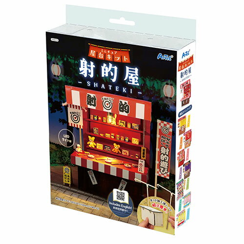ARTEC ミニチュア屋台キット 射的(ATC58474) 取り寄せ商品