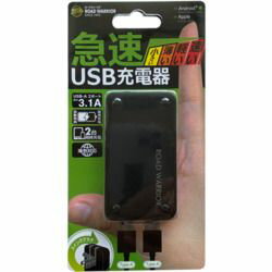 城下工業 RW126BK USB 2ポート急速充電器 黒 取り寄せ商品 城下工業 RW126BK USB 2ポート急速充電器 黒 取り寄せ商品