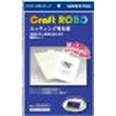 グラフテック カッテイング用台紙A3(台紙2枚・クラフトロボ用リング1個入り)(CR09300-A3) 取り寄せ商品