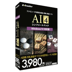 イーフロンティア AI GOLD 4 コンプリートパック(対応OS:その他)(IFAG4CW111) 目安在庫=△