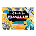 ARTEC おりがみ工作ブック7 (いきものたちのだいへんしん) マンガで楽しく生物の体の不思議が学べる(ATC21753) 取り寄せ商品