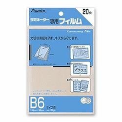 アスカ ラミネーター専用フィルム20枚(BH-110) 目安在庫=○