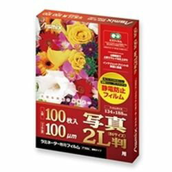 アスカ ラミネーター専用フィルム100枚(F1024) 取り寄せ商品