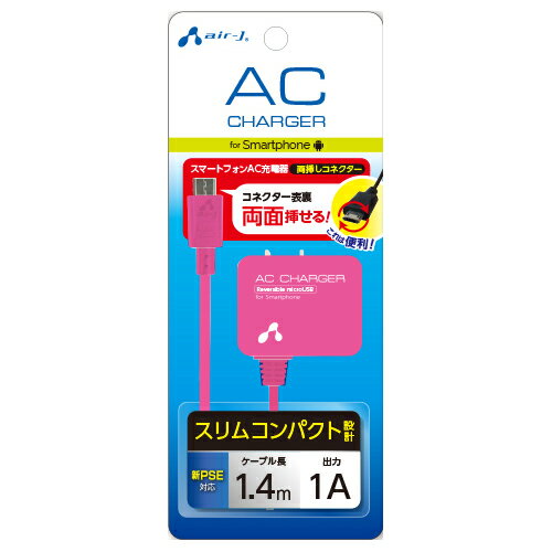 エアージェイ AC充電器for スマートフォン両差しコネクター PK(AKJ-72RPK) 取り寄せ商品 1