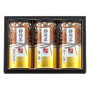 山田園 山田園 静岡茶詰合せ【茶倉SAKURA】(YMD-S-N403) 取り寄せ商品