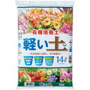 グリーンプラン かるい土 14L 1袋(2647) 目安在庫=○