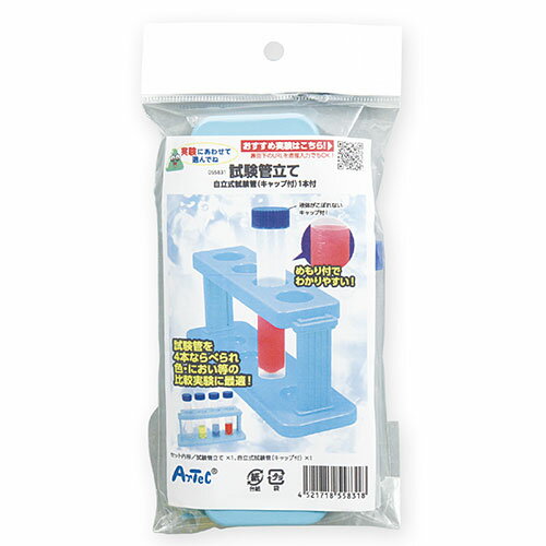 ARTEC 試験管立て(ATC55831) 取り寄せ商品