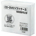 明晃化成工業 CD不織布ケース シングル 1パック(100枚)(KSF51-100W) 目安在庫=○