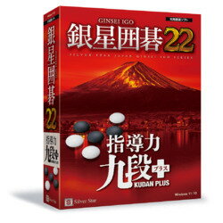 あなたの棋力を向上させる指導力※こちらは【取り寄せ商品】です。必ず商品名等に「取り寄せ商品」と表記の商品についてをご確認ください。あなたの棋力を向上させる指導力 ◇進化した解析機能 ◆解析結果を高速で表示 盤上に候補手の勝率と、今の局面との「目数差」を表示します。 どの手が「良いのか」、「悪いのか」をひと目で判断することができます。 ◆読み筋から、候補手の先を知る 解析で表示された候補手の中から1つを選んで、AIが思考した、 候補手から続けて打った場合の読み筋を見ることができます。 読み筋を見ることで、AIの評価の理由が分かりやすくなります。検索キーワード:SSIGW22