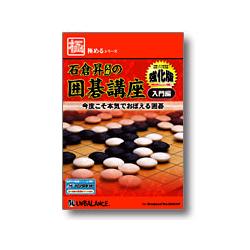 問題・本格対局、これ1本で囲碁の基本は完璧！分かりやすさで定評のある石倉昇九段が書き下ろしたオリジナル囲碁解説付き。問題・本格対局、これ1本で囲碁の基本は完璧！石倉昇九段の分かりやすい囲碁解説と本格対局ソフトで、今度こそ囲碁が打てるようになる！最新エンジンを搭載の対局ソフトは、全10段階のレベル設定で、初心者から上級者まで楽しめます。分かりやすさで定評のある石倉昇九段が書き下ろしたオリジナル囲碁解説付き。検索キーワード:KNR-286 イシクラノボル9ダンノイゴコウザニユウモン 極めるシリーズ 明日は恋して 囲碁講座入門編 KNR286