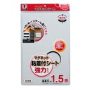 マグエックス マグネット粘着付シート強力タイプ ワイド(MSWFP-2030) 取り寄せ商品