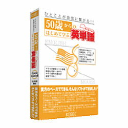 楽天コンプモト　楽天市場店コベック 50歳からのはじめて学ぶ英単語－海外旅行編－（対応OS:WIN） 取り寄せ商品